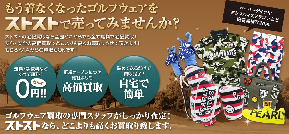 【宅配買取ストスト】距離計が25000円で売れた買取実績あり!