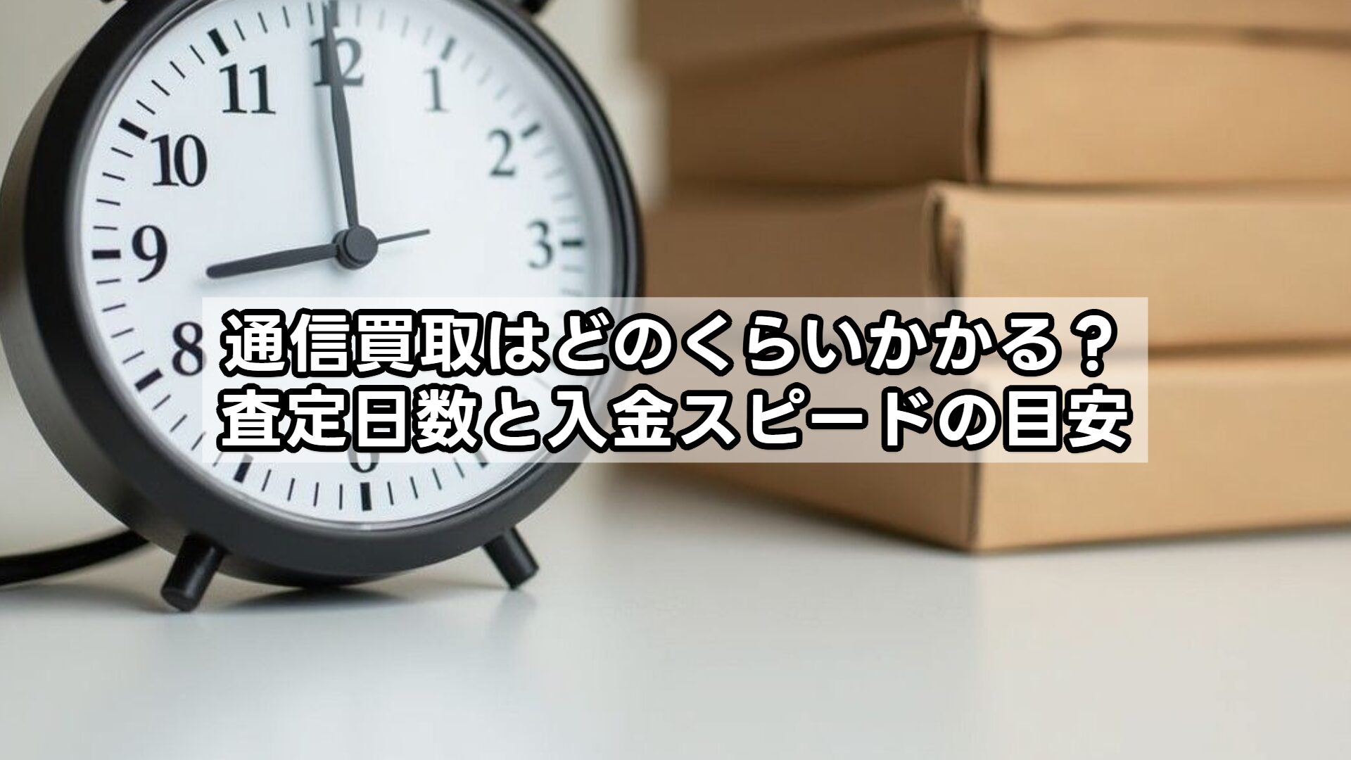 ダンボールは自分で用意すべき？梱包に必要な道具と注意点