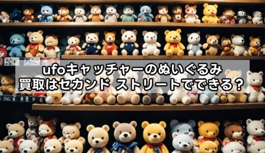 コメ兵ライン査定の使い方と評判を無料で徹底解説