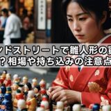 セカンドストリートで雛人形の買取はできる？相場や持ち込みの注意点を解説