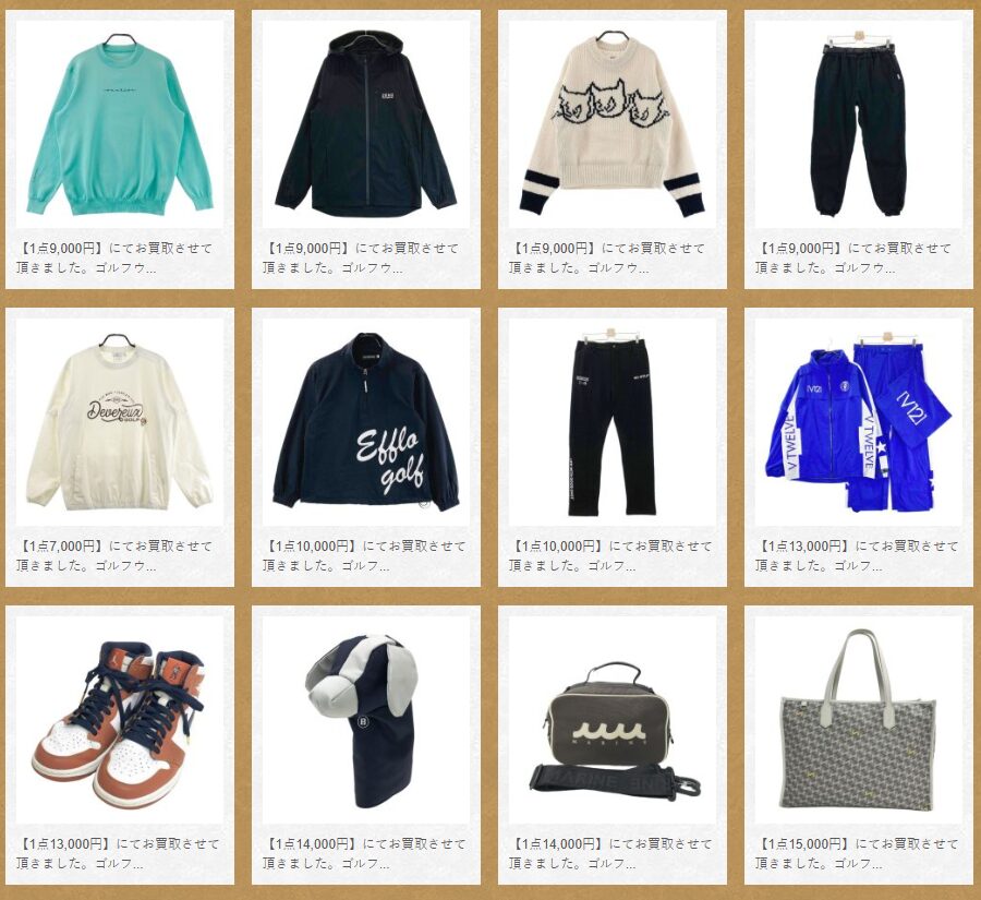 ストストの実際のゴルフ用品買取一例