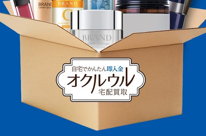 2位：宅配買取オクルウル｜カジュアル服もブランド服も幅広く売りたい人向け